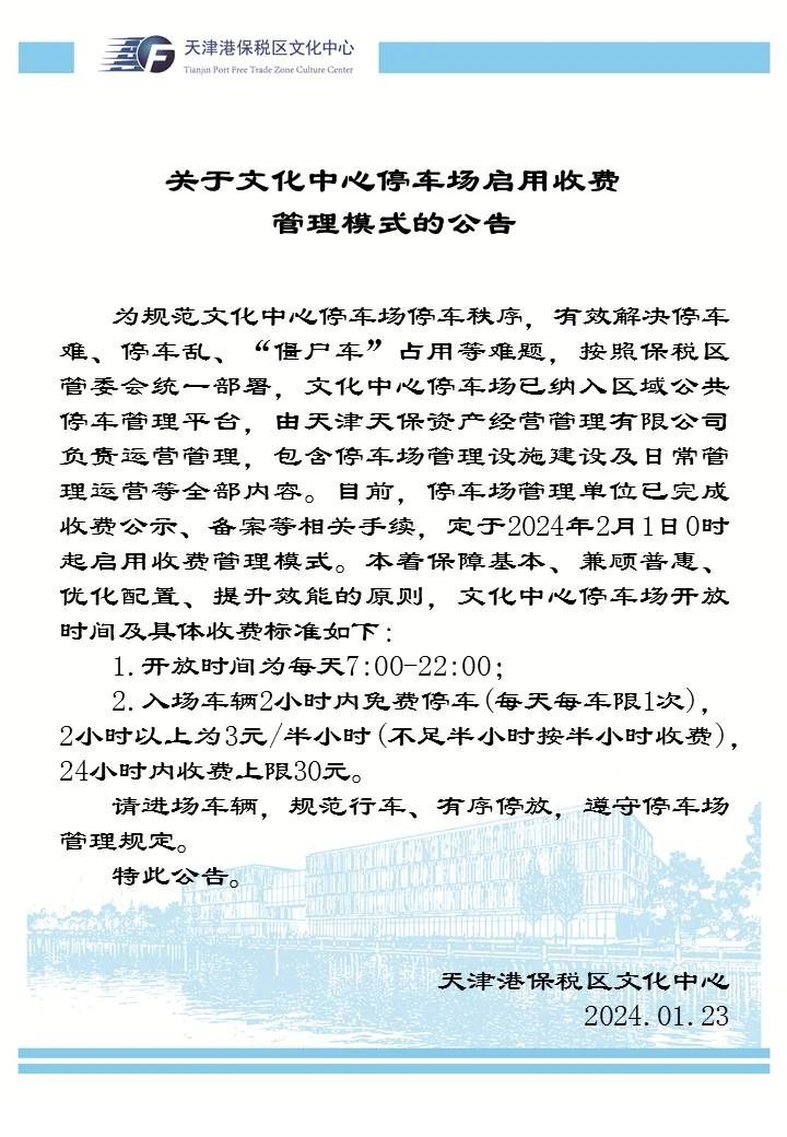 微信圖片_20240124093120.jpg
