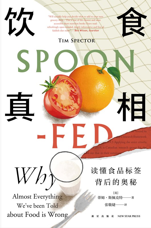 2飲食真相：讀懂食品標(biāo)簽背后的奧秘.jpg