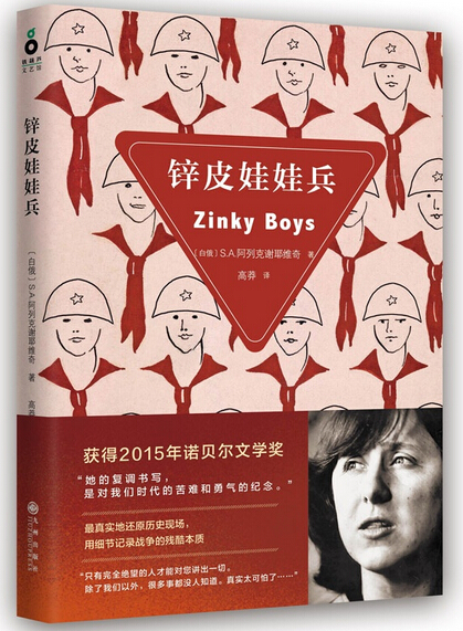 鋅皮娃娃兵.jpg