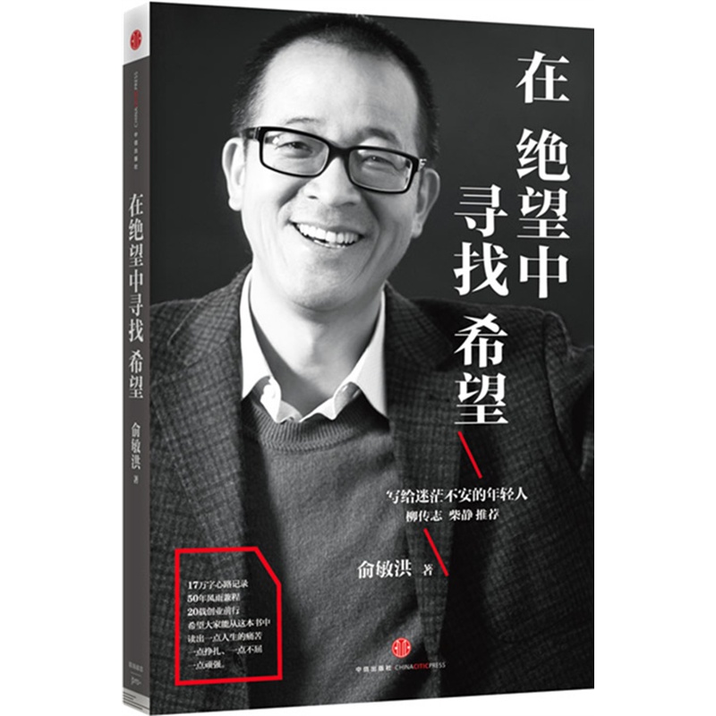 絕望中尋找希望.jpg