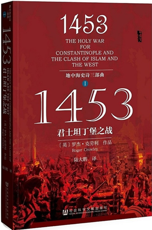 1453：君士坦丁堡之戰(zhàn)111.png