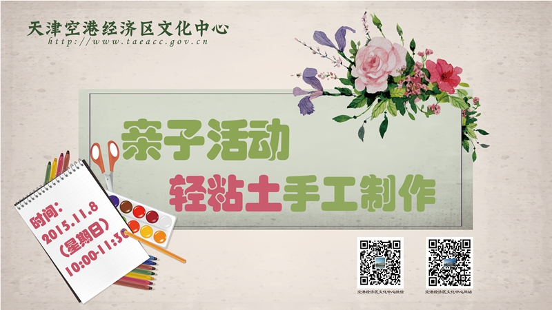輕粘土手工制作電子屏-01-01_副本.jpg