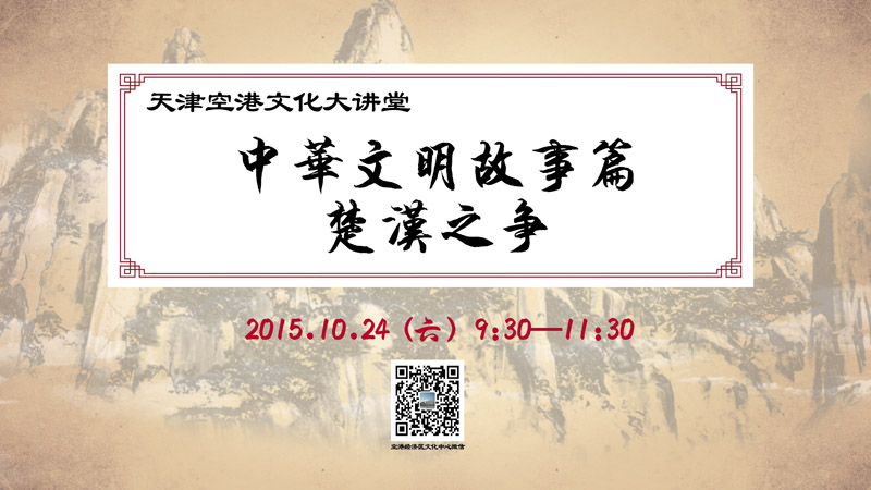 文明謀略篇-三國演義.jpg