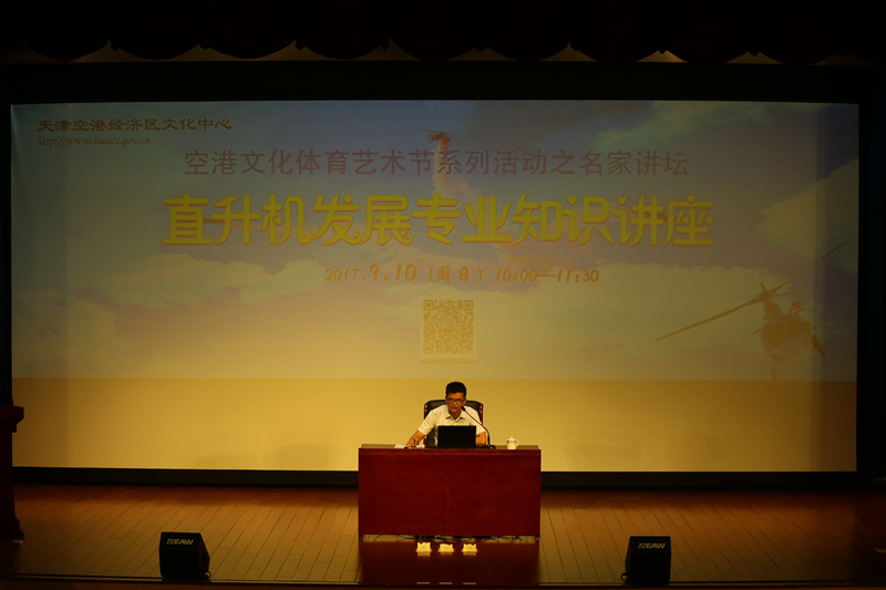 直升機發(fā)展專題知識講座.jpg