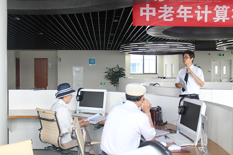 1.第三期中老年計算機培訓(xùn)班正式開課.jpg
